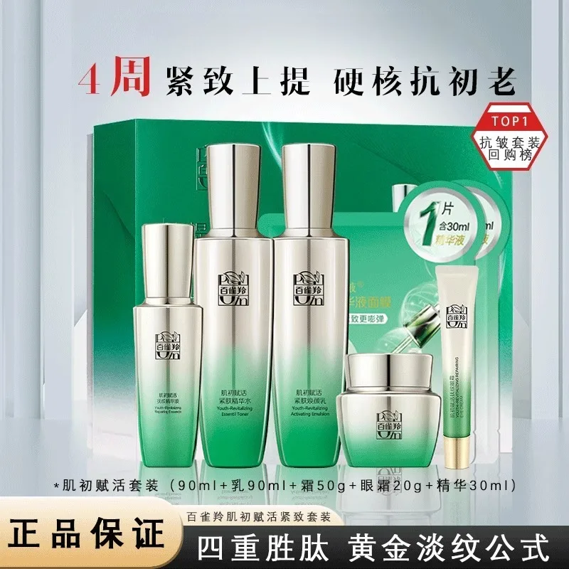 Pechoin SkinCare Set Toner Emu - đánh giá và giá Luxury Skincare Brand